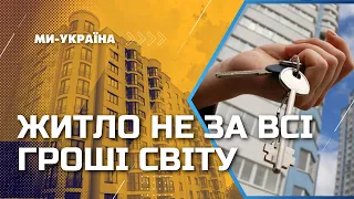 Ціни на оренду житла: Київ, Запоріжжя, Львів. Де дешевше зняти квартиру?