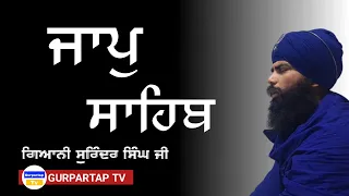 JAAP SAHIB | PATH | GIANI SURINDER SINGH JI (BUDHA DAL)  | GURPARTAP TV