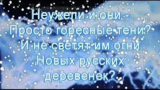 песня Е Свидченко на стихи Н Рубцова Я люблю судьбу свою