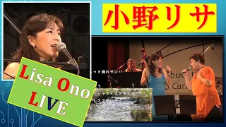 小野リサ　Live　ボサノバ　ボレロ　チャプター有　　bossa 　bolero　LISA ONO　jazz　日比谷