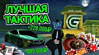 228.000 ЗА ЧАС в GRAND MOBILE (не кликбейт) ЛУЧШАЯ ТАКТИКА В КАЗИНО