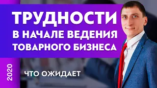 Трудности в начале товарного бизнеса? Почта России ушла в онлайн. Как заработать в карантин