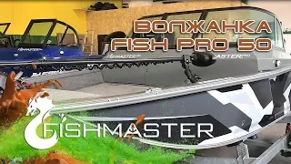 Обзор катера Волжанка FISHPRO 50