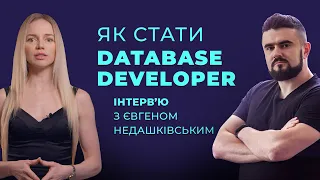 Як стати Database Developer? Про зарплати у 2,5 млн доларів та швидку деградацію в IT