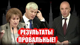 Министр Силуанов ответил на острые вопросы депутатов Госдумы!