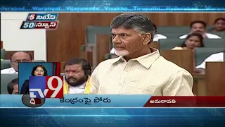 5 Cities 50 News || 20-09-2018 - TV9