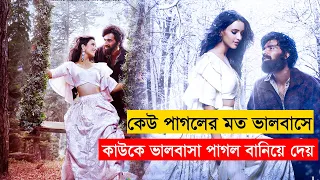 ভালোবেসে মাঝ পথে হাত ছেড়ে দিলে কি হয় শেষ পর্যন্ত ! Movie explained in Bangla | Explain Tv Bangla