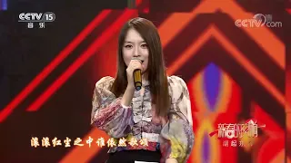 [新春的交响]歌曲《锦绣梦》 演唱：飞儿乐团|中国音乐电视 Music TV