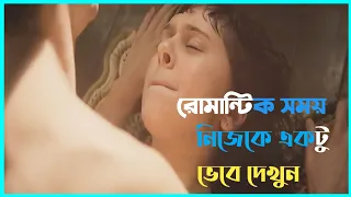 মাথা নষ্ট রোমান্টিক 💖 Movie Explained in Bangla | Cinemar Golpo | Movie Golpo | Random Inside