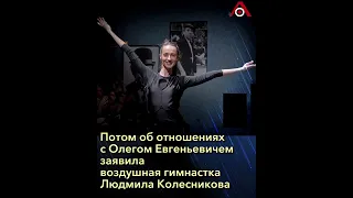 Единственная любовь Олега Меньшикова