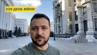 229 ранок війни. Звернення Володимира Зеленського до українців