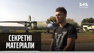 Які версії падіння Ан-26 висуває ДБР – Секретні матеріали