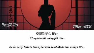 Feng Ti Mo (冯提莫) - Mang Zhong (芒种) Grain in Ear| Lyrics Terjemahan