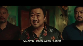 Ma Dong Seok/마동석/Don Lee Cameo Appearance in Long Live The King : Mokpo Hero (2019)