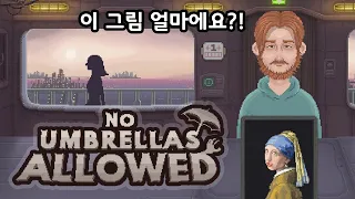 [우산금지] 1화 전당포에서 물건 팔아 돈 버는 꿀잼게임🤣 (※시간순삭) (No Umbrellas Allowed)