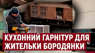 У Тернополі безкоштовно виготовлять кухонний гарнітур для власниці зруйновного житла у Бородянці