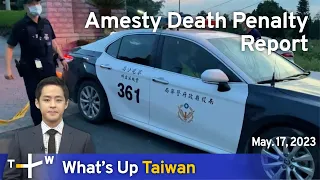 Amesty Death Penalty Report, What's Up Taiwan – News at 08:00, May 17, 2023 | TaiwanPlus News