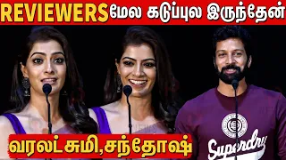 Reviewers மேல செம கடுப்பு 😡😱 Varalaxmi Speech Kondraal Paavam Thanks Meet | Santhosh Prathap