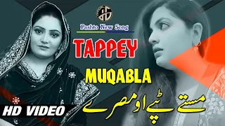 Laka Da Gul Pashan Nazaka I Tappey I Gul Rukhsar and Kashmala Gul Song Full HD I H G Production