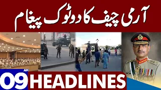 Army Chief Big Statement | Dunya News Headlines 09:00 AM | 08 June 2023