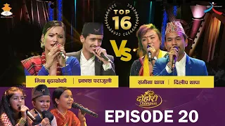 Prakash Parajuli, Mina Budhathoki VS Sangina Thapa, Dilip Thapa |TOP- 16| EPISODE-20 DOHORI CHAMPION