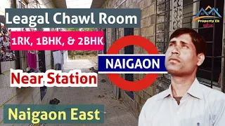 1Rk | Chawl Room for sale in Naigaon East | बैठीं चाळ | 1rk flat | Plot | Resale chawl | Virar east