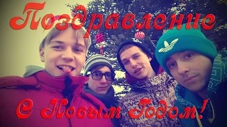 Новогоднее поздравление 2015 // New Year Greetings 2015