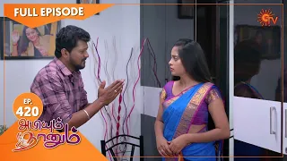 Abiyum Naanum - Ep 420 | 10 Mar 2022 | Tamil Serial | Sun TV