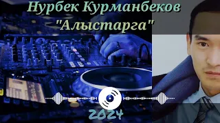 Нурбек Курманбеков - Алыстарга (Жаны ыр 2024)