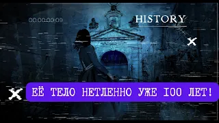 ЭТИМ ТЕЛАМ БОЛЬШЕ 100 ЛЕТ!  НЕТЛЕННЫЕ ТЕЛА. Святая Бернадетта. Разоблачение.