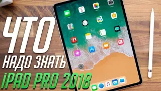 iPad Pro (2018): дата релиза, характеристики, цена, дизайн | ProTech
