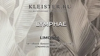 Обои Lymphae от Limonta