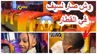 فلوق العاب الاندلس مول جربنا القطار السريع شوفو وش صار 🔥😱