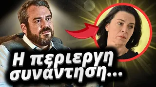 Σασμός - Η περίεργη συνάντηση στο γραφείο του Χρήστου και το νέο τετ α τετ Μαρίνας-Μαθιού