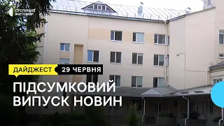 Об'єднання лікарень, стадіон «Полісся» відремонтують, вулицю Білоруську перейменують | 29.06.23