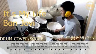 It's My Life-Bon Jovi.드럼커버.초보드럼.드럼악보.쉬운악보.drumcover