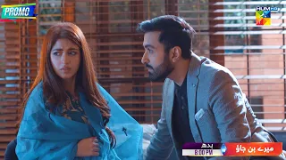 Mere Ban Jao - Ep 19 Promo - Wedenesday At 08 Pm [ Kinza Hashmi - Zahid Ahmed ] HUM TV