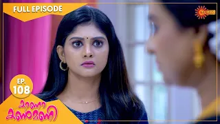 Kaana Kanmani - Ep 108 | 27 Dec 2021 | Surya TV Serial | Malayalam Serial