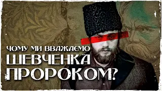 Шевченко, масони і німецькі колоністи