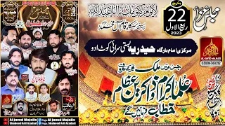 #Live Majlis 9 October 2023 Imam Bargah Sajadia Basti Sarai Kot Adu