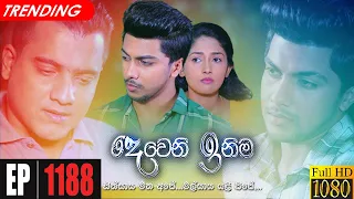 Deweni Inima | Episode 1188 16th November 2021