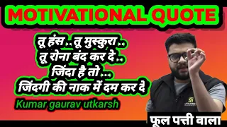 20 April 2021 current affairs | motivation by | Kumar gaurav utkarsh | classes joudhpur | today live