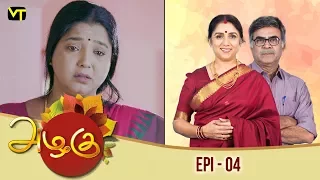 Azhagu - அழகு - Tamil Serial | Revathy | Sun TV | Episode 4 | Vision Time