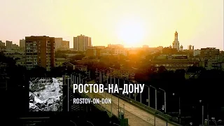 Ростов-на-Дону/ Rostov-on-Don
