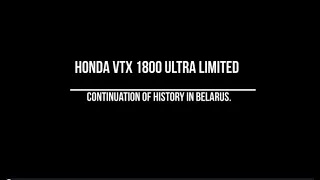 Honda VTX Ultra Limited continuation of history in Belarus