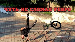 ЖОСТКО УПАЛ НА РЕЙЛУ.ГЕЙМ ОФ БАЙК ОТ 5PEGS