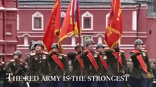 Красная Армия всех сильней - The Red Army Is The Strongest (Russian Military Song)