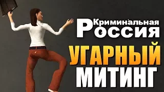 АЛЕКС И БРЕЙН ПРОТИВ 1 СЕНТЯБРЯ! -  (GTA-RP CRMP) #23