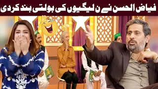 Fayyaz Chohan Nay Noon ligiyon Kei Bolti Band Kar Di | Taron Se Karen Bataie | 21 Feb 2022 | GNN