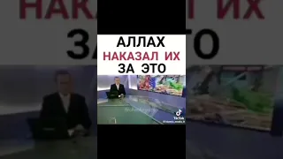 Аллах скор в расчете с каждым!